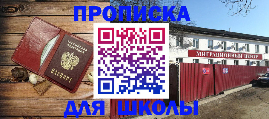 временная регистрация гарантия в Черноголовке