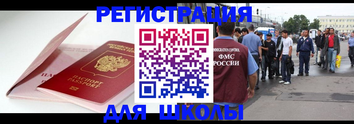 временная регистрация в квартире в Черноголовке