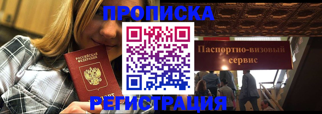 прописка поиск в Черноголовке